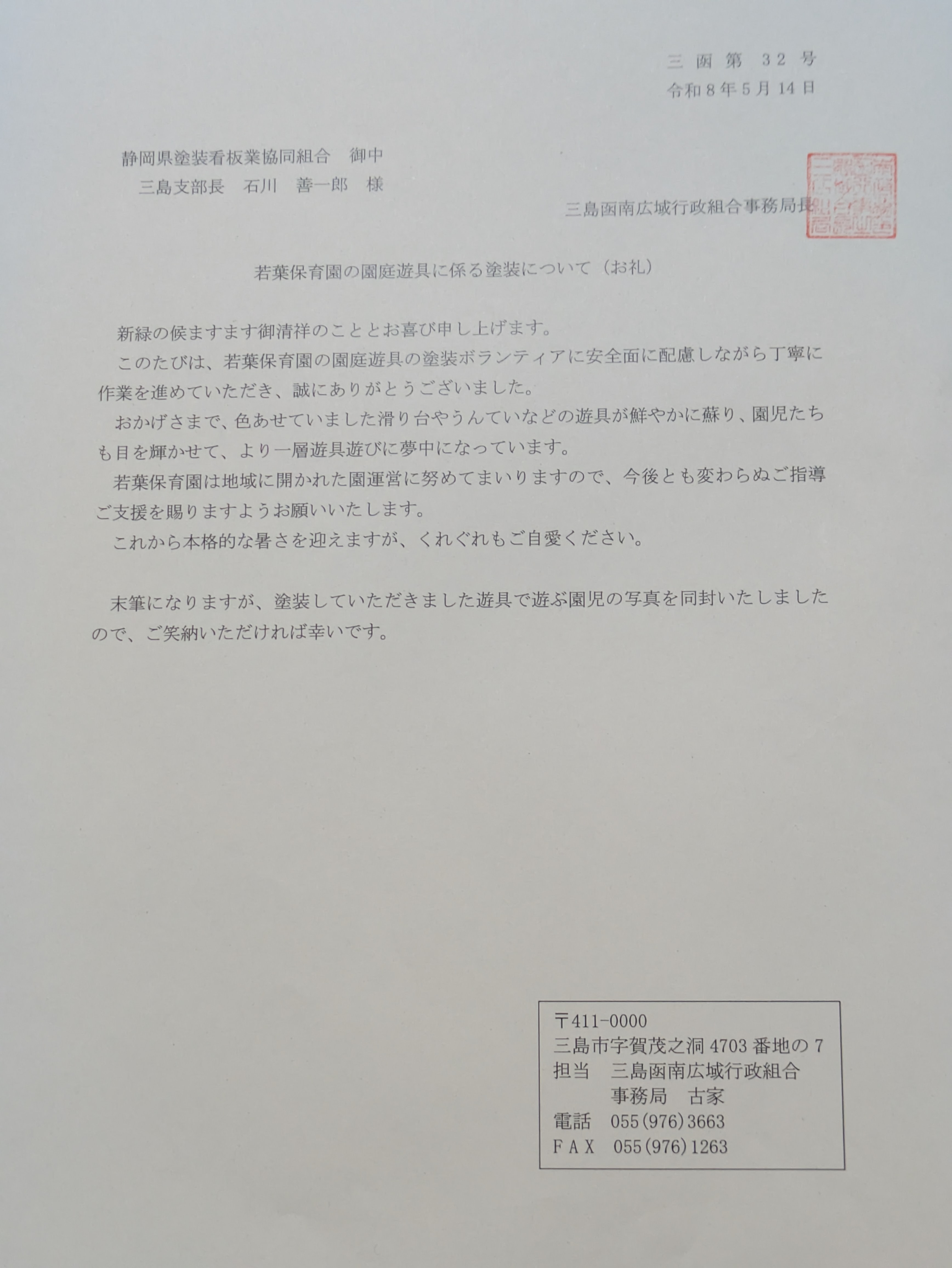 ファイル 115-1.jpg